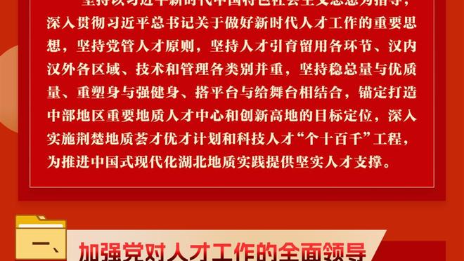 伊森：我们在防守端有飞跃式进步 老将的加入和心态转变起了作用